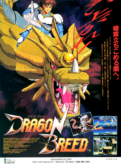 Dragon Breed MAME2003Plus Game Cover